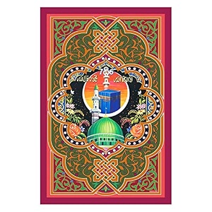 rangoli allah wall sticker 12x18 inch paper size  finish self adhesive islamic poster for home office amp masjid dcor design-8