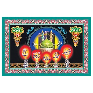 rangoli allah wall sticker 12x18 inch paper size  finish self adhesive islamic poster for home office amp masjid dcor design-6