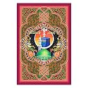 Rangoli Allah Wall Sticker 12x18 Inch Paper Size ? Finish Self Adhesive Islamic Poster for Home, Office &amp; Masjid Dcor. Design-8
