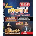 RBD Twitter of Haryana 5.0 (2026-27 Edition) | HRY Welfare Schemes & Current Affairs | Brahamastra for All Haryana Competitive Exams | By Pradeep Majhu (Rpsc Grade 1 & 2 Preparation Series)