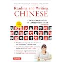 Reading and Writing Chinese: Third Edition, Hsk All Levels (2,349 Chinese Characters and 5,000+ Compounds)