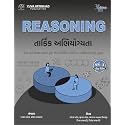 Reasoning - તાર્કિક અભિયોગ્યતા (Special for Class-3)