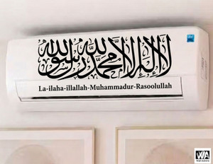 RehanDecors 58 cm Islamic Kalma Sticker For