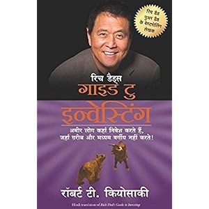 rich dad39s guide to investing hindi