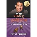 Rich Dad's Guide to Investing (Hindi)