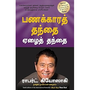 rich dad poor dad tamil