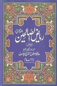 Riyad Us Saliheen Urdu 2 Volume Hard