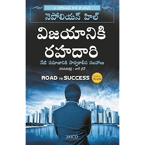 road to success telugu