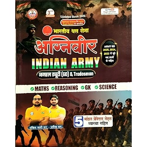 rojgar ankit bhati indian army agniveer 3rd edition 2026 gd and tradesman exam guide with 5 model practice sets hindi medium