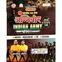 Rojgar Ankit Bhati Indian Army Agniveer 3rd Edition 2026 GD and Tradesman Exam Guide with 5 Model Practice Sets Hindi Medium