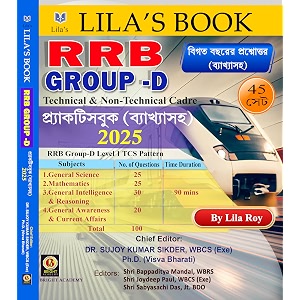 rrb group-d technical amp non-technical cadre practice book byakkhasoho bengali version