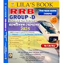 RRB Group-D Technical & Non-Technical Cadre Practice Book (Byakkhasoho) (Bengali Version)