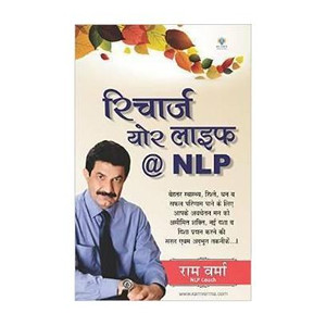 Rudra Publication Recharge Your Life NLP