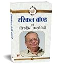 Ruskin Bond Ki Lokpriya Kahaniyan: Delightful Tales by Ruskin Bond (Ruskin Bond Tales in Hindi) Bestselling Story Wisdom Books for Children & Young Adults in Hindi