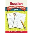 Russian Print handwriting practice workbook for bilingual children and adults: Russian Alphabet writing for kids and beginners. Letters, Words and Sentences tracing. (Russian language learning)