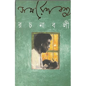 Samaresh Basu Rachanabali 12
