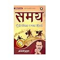 Samay (Hindi) | समय by Acharya Prashant | Time Management, Work-Life Balance in a Distracted World