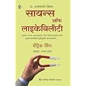 आकर्षकतेचं विज्ञान | सायन्स ऑफ लाइकेबिलीटी | The Science Of Likability | Marathi [paperback] Patrick King [Aug 04, 2023]…