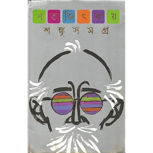 shanku samagra