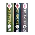 SHARAT RACHANA SAMAGRA - 3 SET OF COMBO || Best Selling Book Written By SHARAT CHANDRA CHATTOPADHYAY || Trending [Hardcover] SHARAT CHANDRA CHATTOPADHYAY