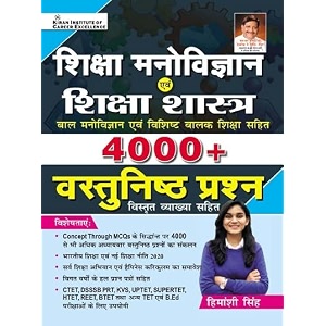 shiksha manovigyan and shiksha shastra 4000 objective question by himanshi singh hindi medium 3922 hindi edition