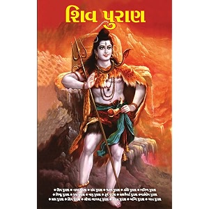 shiv puran