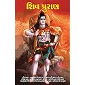 Shiv Puran