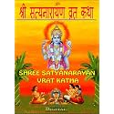 Shree Satyanarayan Vrat katha: ।। श्री सत्यनारायण व्रत कथा ।। (Hindi Edition)