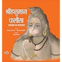 Shri Hanuman Chalisa (Hindi Edition)