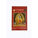 Shri Sai Satcharitra ( English ) by Shri Saibaba Sansthan Trust , Shirdi