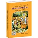 Shrimad Bhagwat Gita Mote Akshar Wali Code -502 (Hardcover, Hindi, Geeta Press, Gorakhpur)