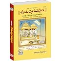 Shrimad Bhagavad Gita Sachitra | Gita Press Gorakhpur | శ్రీమద్ భగవద్ గీత సచిత్ర (తెలుగు) | Telugu | Large/Granthakaar Edition