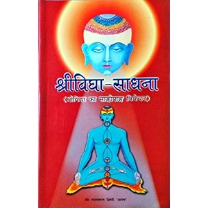 srividya sadhana