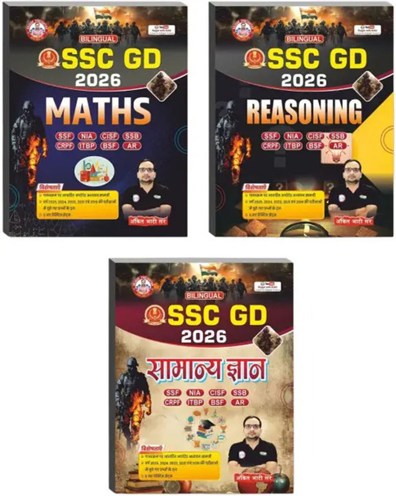 SSC GD Book 2026 Ankit Bhati Sir In Bilingual Medium | Combo Of Maths ...