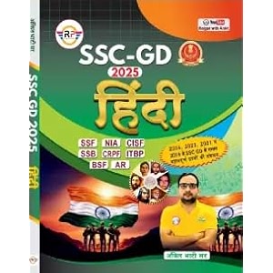 ssc-gd samanya hindi 2024 by ankit bhati sir bilingual edition -   2024   