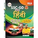 SSC-GD SAMANYA HINDI 2024 BY ANKIT BHATI SIR (BILINGUAL EDITION) एसएससी-जीडी सामान्य हिंदी 2024 अंकित भाटी सर