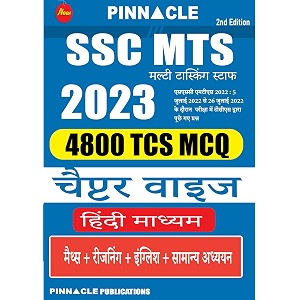 ssc mts 2023 4800 tcs mcq chapter wise with detailed explanation hindi medium