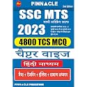 SSC MTS 2023 4800 TCS MCQ chapter wise with detailed explanation Hindi medium
