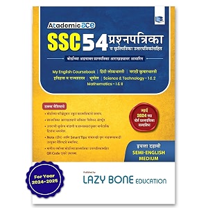 std 10 54 question paper set amp activity sheets with solutions  semi english medium  model question papers  ssc maharashtra state board  included board question papers lazy bone