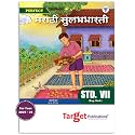 Std 7 Perfect Notes Marathi Sulabhbharati Book | English Medium | Maharashtra State Board | Glossary, Summary, Paraphrases, Grammar, Writing Skills And Activity Based Questions [Paperback]