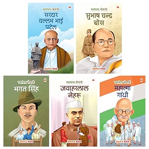 story books for kids set of 5 books illustrated hindi - indian freedom fighters - biographies for children - 6 years to 10 years old - gandhi patel nehru subhash chandra bose bhagat singh