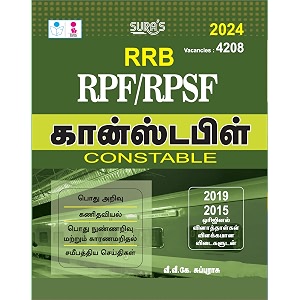 suras rrb rpfrpsf constable exam book guide in tamil medium - latest updated edition 2024