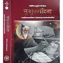 Susruta Samhita Sanskrit Text with Hindi Translation (in 2 Volumes) with 5 pics. of Radius Pen