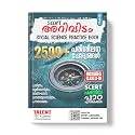 Talent Academy Arividam SCERT Social Science Practice Book New Syllabus 2025 - 2026 Knowledge Base for Social Part 1&2 | Kerala SCERT Study Material