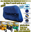 Tamanchi Autocare Car Cover For Universal For