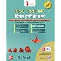Tarkash BPSC Prelims PYQ in Hindi (विगत वर्षों के प्रश्न): 39th to 70th BPSC Subject-wise Previous Years' Solved Questions | Online Chapter-wise Practice Questions | 50+ Conceptual Videos | Info Bits | Author Webinars | B