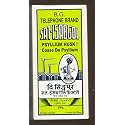 Telephone Brand Psyllium Husk (Sat-Isabgol) 200 Gram