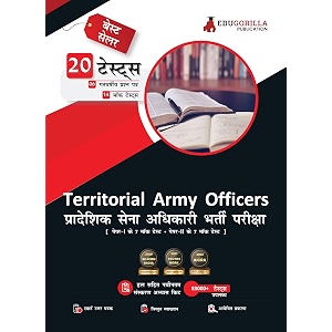 territorial army officers book 2023 - paper i and ii hindi edition - 14 mock tests and 6 previous year papers 2000 solved questions with free access to online tests
