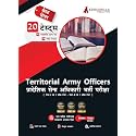 Territorial Army Officers Book 2023 - Paper I and II (Hindi Edition) - 14 Mock Tests and 6 Previous Year Papers (2000 Solved Questions) with Free Access to Online Tests