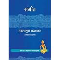 संगीत [ तबला एवं पखावज ] Textbook CLASS - 11 [ HINDI MEDIUM ] NCERT - 11153